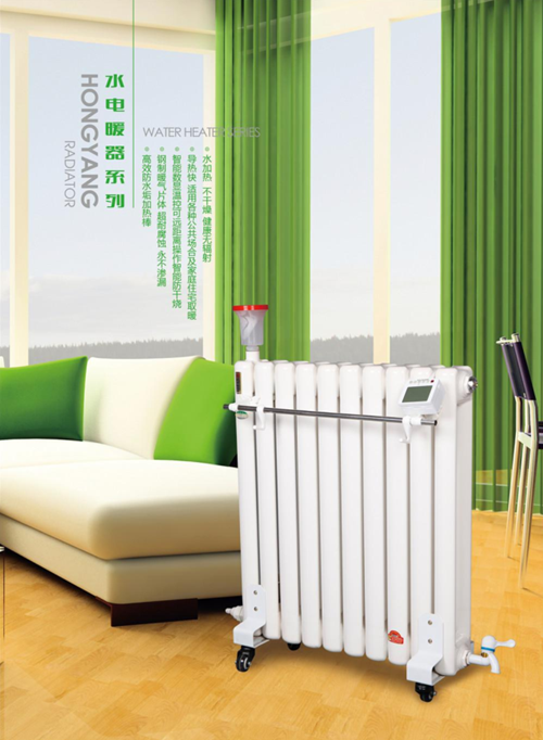 水電暖器