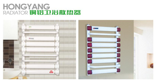 銅鋁衛(wèi)浴散熱器