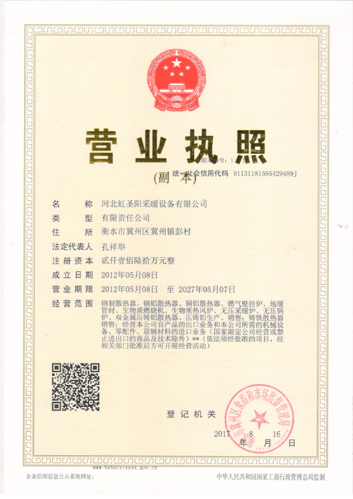 營(yíng)業(yè)執(zhí)照