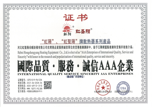 國(guó)際品質(zhì)·服務(wù)·誠(chéng)信AAA企業(yè)證書(shū)