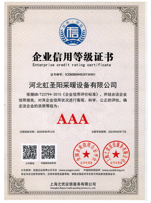 企業(yè)信用等級(jí)證書(shū)