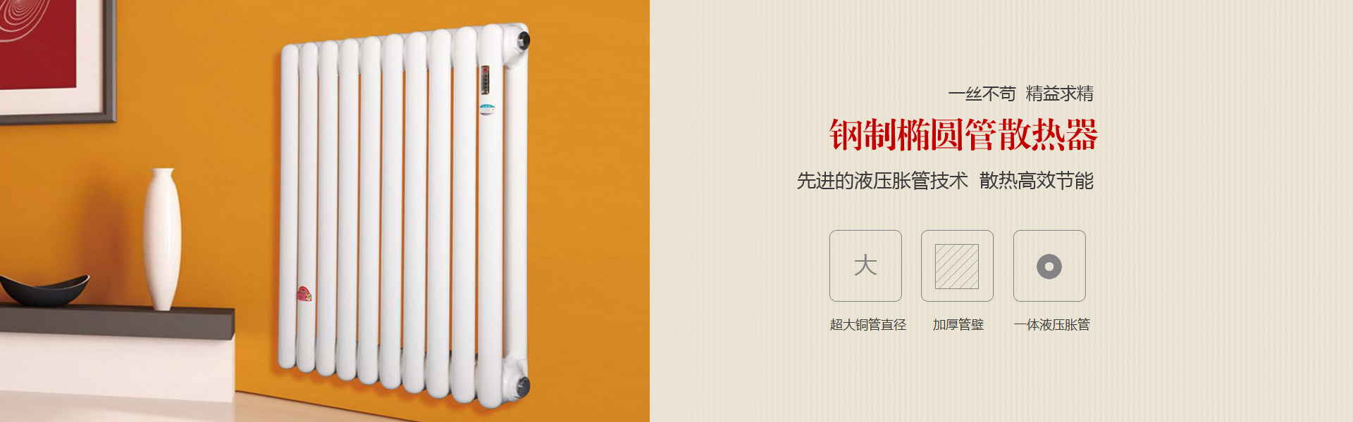 河北虹圣陽(yáng)采暖設(shè)備有限公司